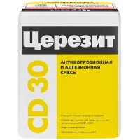 Купить Антикоррозионная и адгезионная смесь Ceresit CD 30 Омск