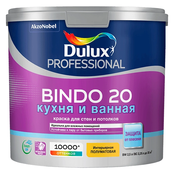 Краска для стен и потолков Dulux Bindo 20