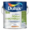 Dulux Полы и Лестницы