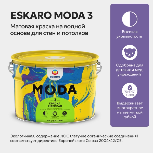 Приобрести Eskaro Moda 3 в Омске для стен и потолков