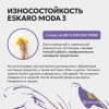 Краска Eskaro Moda 3 для внутренних работ в Омске
