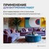 Купить интерьерную краску Eskaro Moda 3