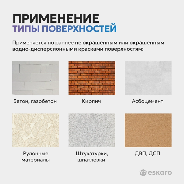 Матовая краска Eskaro Moda 3 для стен и потолков
