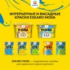 Купить краски Eskaro Moda 3 в Омске