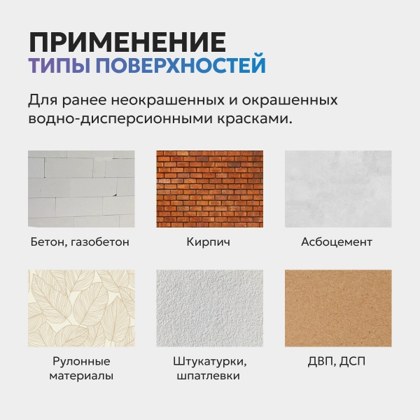 Приобрести краску Эскаро Мода 7 для стен и потолков