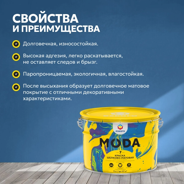 приобрести Эскаро Мода 7