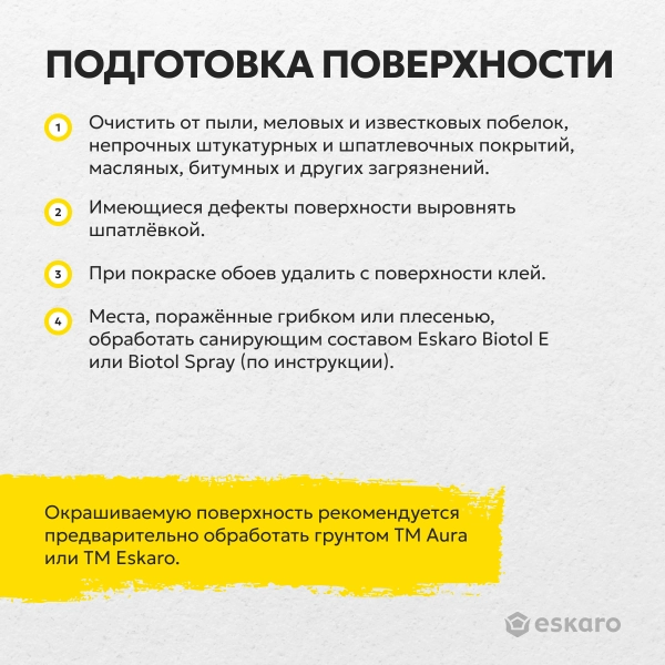 интерьерная краска Eskaro Moda 7