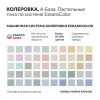 Купить Эскаро Мода 7 в Омске