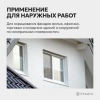 Краски Eskaro Moda Fasad Silicon для фасадных работ