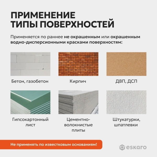 Купить силиконизированная фасадная краска Эскаро в Омске