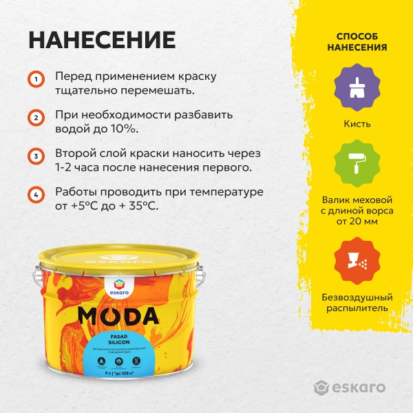 Купить Эскаро Moda Fasad Silicon в Омске