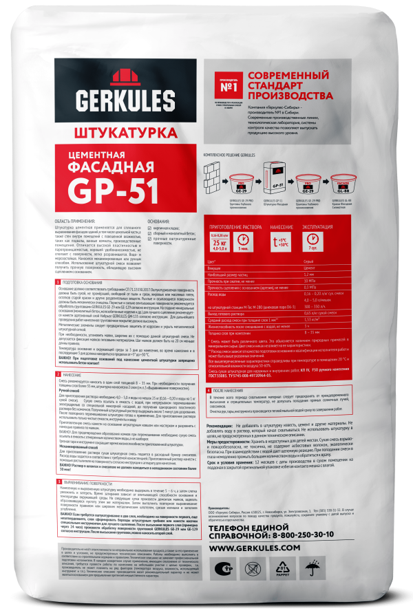 Купить Геркулес GP-51 в Омске