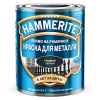 Купить краску для металла Hammerite Гладкая глянцевая