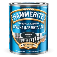 Купить краску для металла Hammerite Гладкая глянцевая