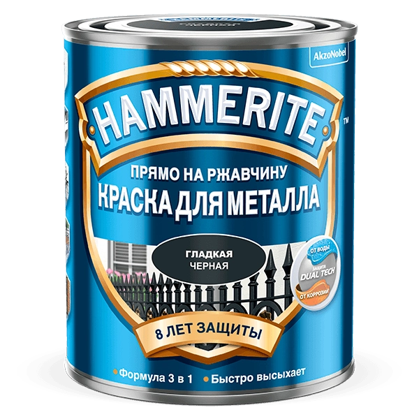 Купить краску для металла Hammerite Гладкая глянцевая