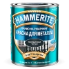 Купить краску для металла Hammerite Гладкая полуматовая