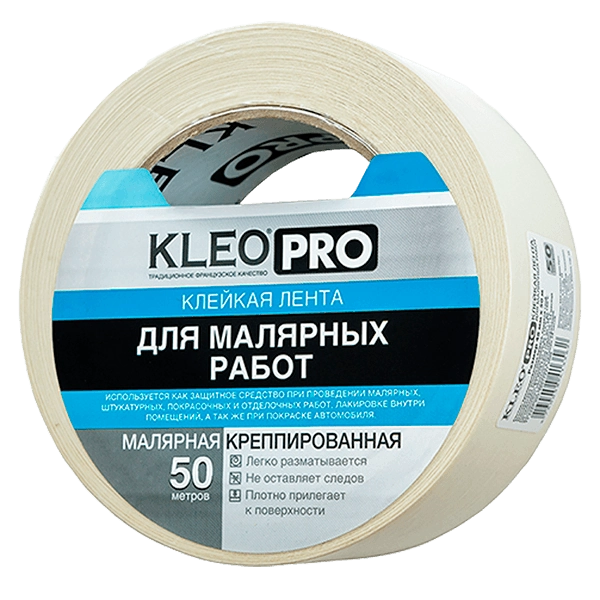 Купить малярный скотч Kleo PRO Для малярных работ Омск