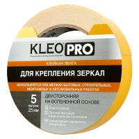 Купить скотч Kleo PRO Для крепления зеркал Омск