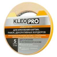 Купить скотч Kleo PRO Для крепления картин Омск