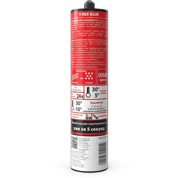 Купить Soudal T-Rex Glue в Омске