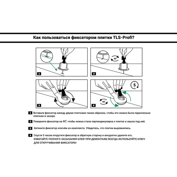Купить TLS-Profi для швов 1мм. Ключ в комплекте в Омске