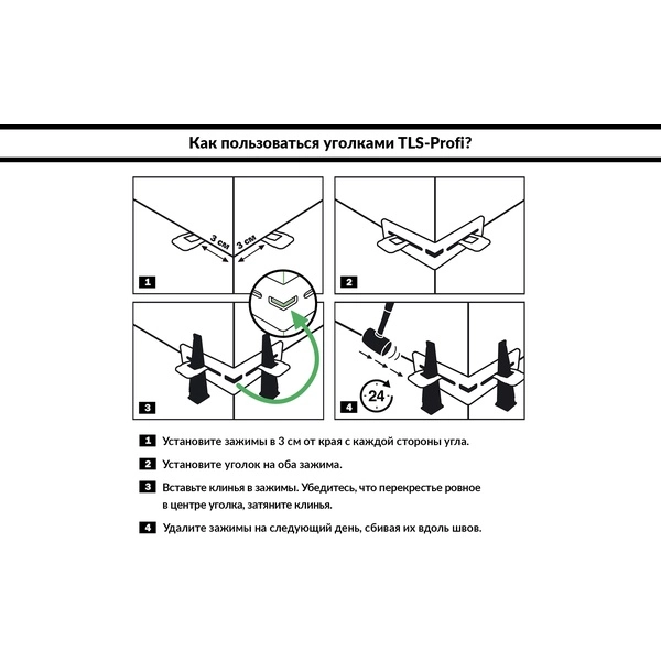 Купить TLS-Profi для системы выравнивания плитки  в Омске