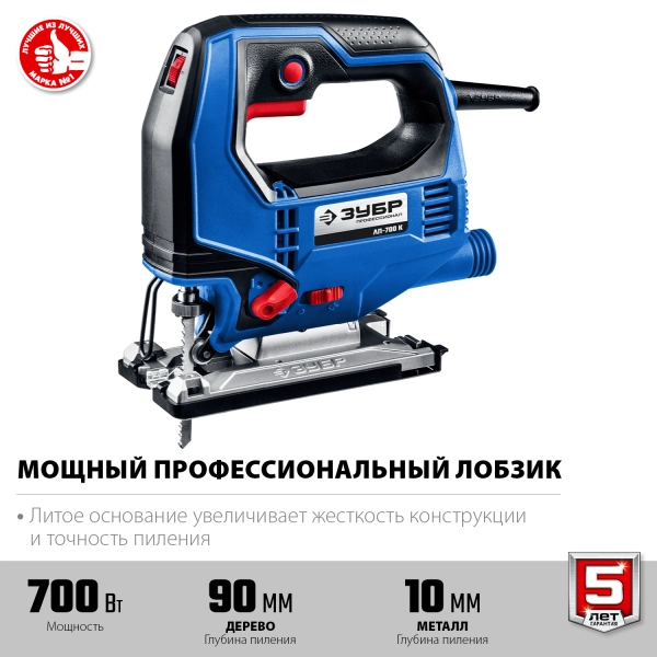 Купить Зубр ЛП-700 К Электрический лобзик в Омске