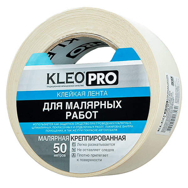 Купить малярный скотч Kleo PRO Для малярных работ Омск